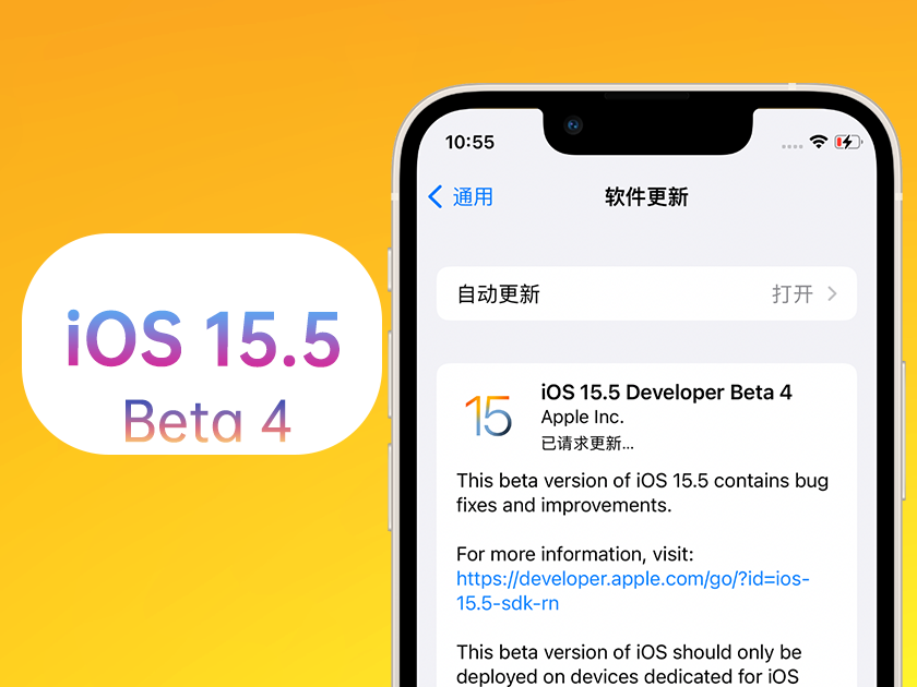 婺源苹果手机维修分享iOS 15.5 Beta4优缺点汇总 