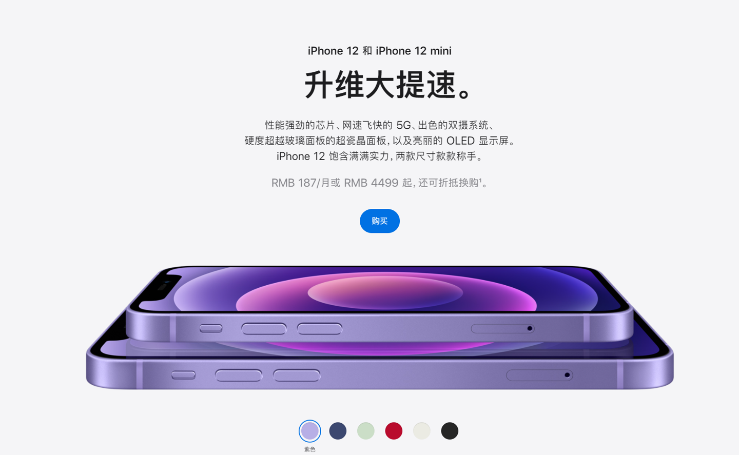 婺源苹果手机维修分享 iPhone 12 系列价格降了多少 