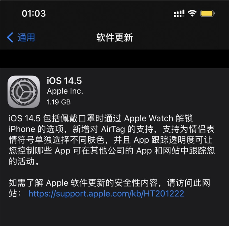 婺源苹果手机维修分享iOS 14.5 正式版升级内容汇总 