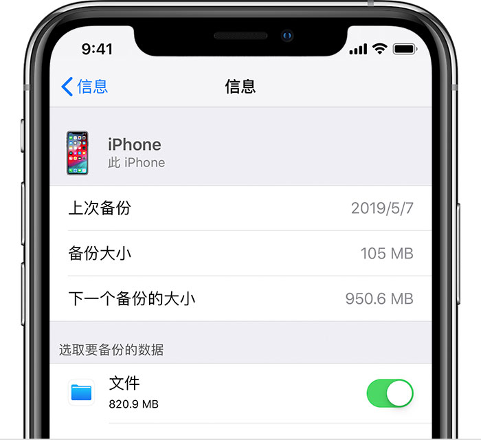 婺源苹果手机维修分享iPhone 显示“备份失败”应如何解决 