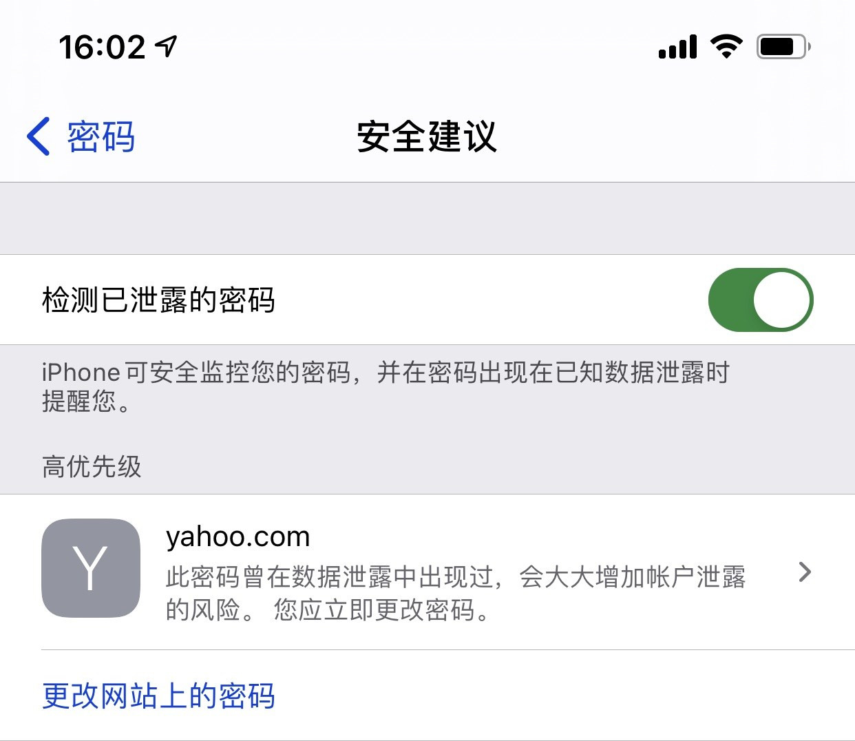 婺源苹果手机维修分享iCloud 钥匙串有什么用 