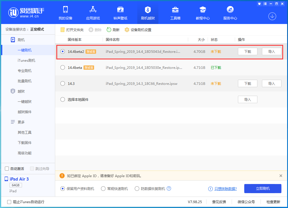 婺源苹果手机维修分享iOS 14.4 Beta 2更新内容及升级方法 