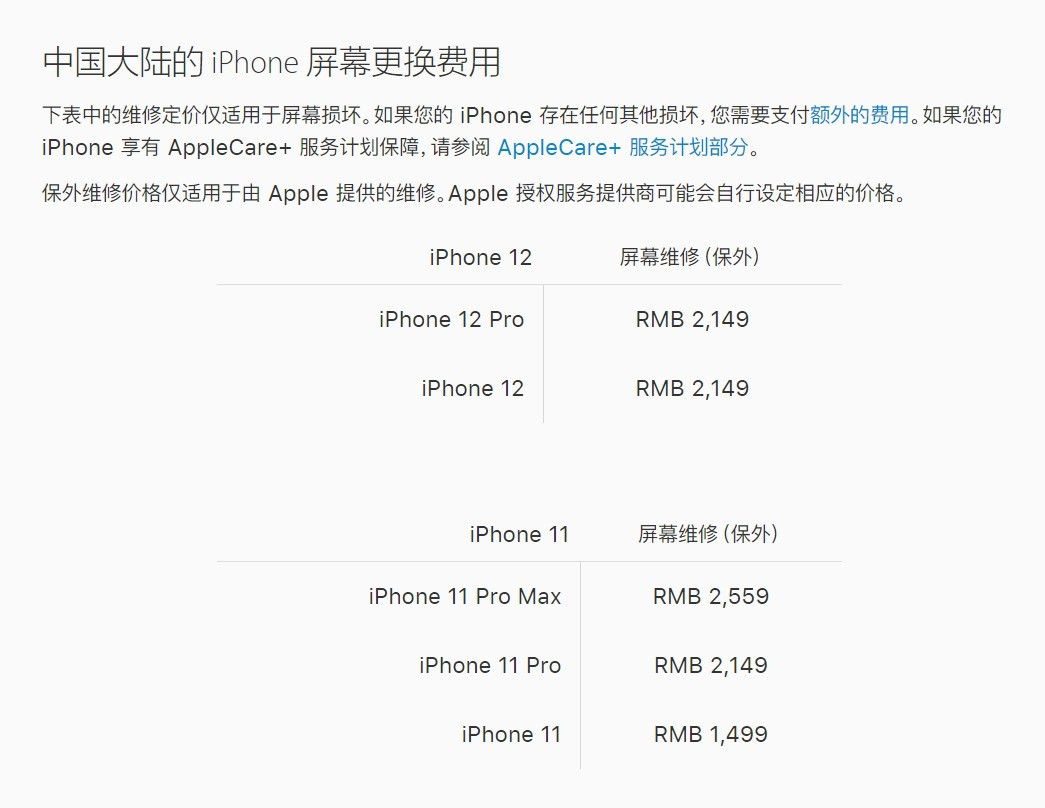 婺源苹果手机维修分享iPhone 12/12 Pro 更换屏幕多少钱 