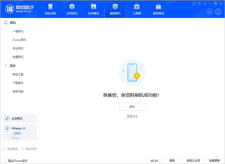 婺源苹果手机维修分享iOS 17.7 RC版升级_iOS 17.7 RC版一键刷机教程 