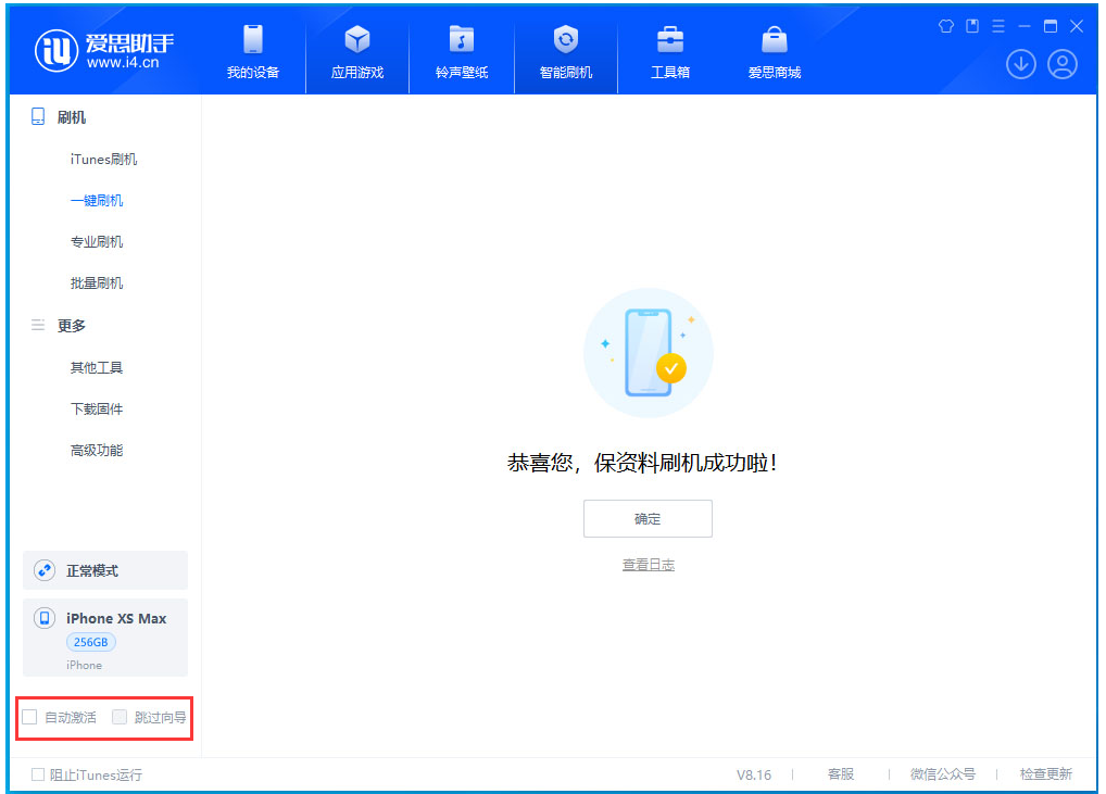 婺源苹果手机维修分享iOS 17.4 RC版升级_iOS 17.4 RC版一键刷机教程 
