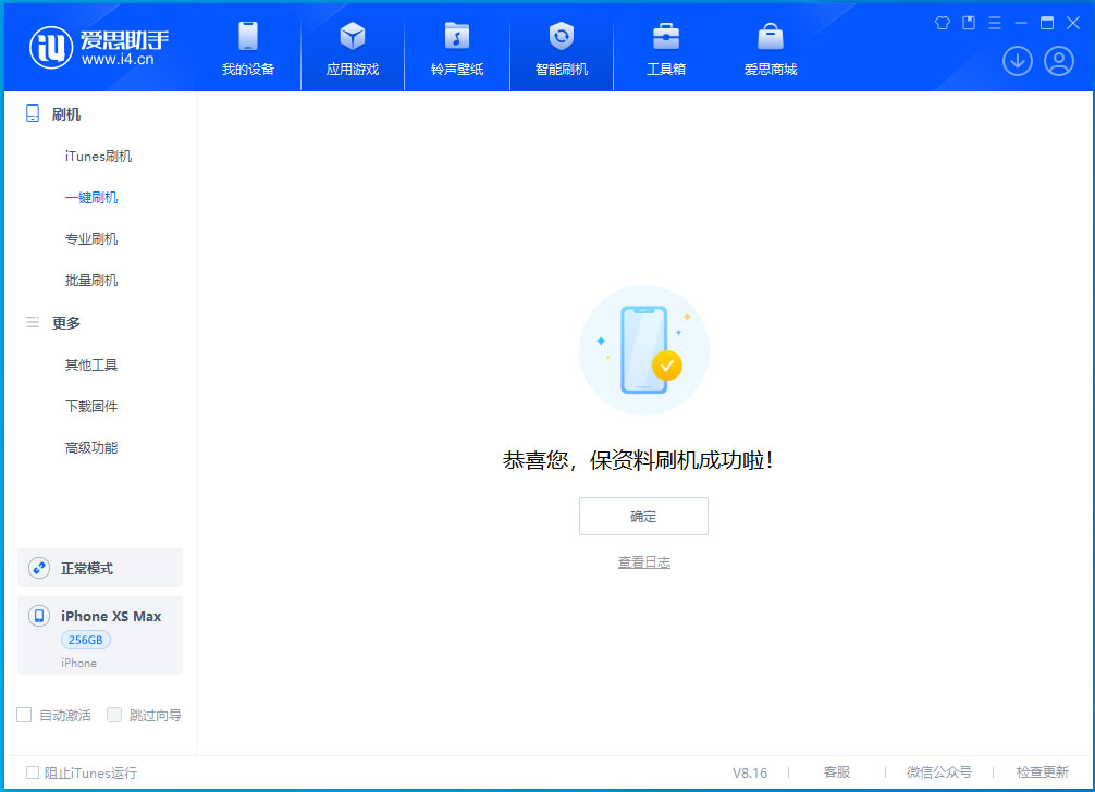 婺源苹果手机维修分享iOS 17.3.1正式版升级_iOS 17.3.1正式版一键刷机教程 