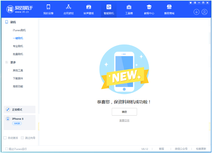 婺源苹果手机维修分享iOS 16.7.3RC版升级_iOS 16.7.3 RC版一键刷机教程 