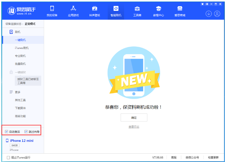 婺源苹果手机维修分享iOS 17.2 RC版升级_iOS 17.2 RC版一键刷机教程 
