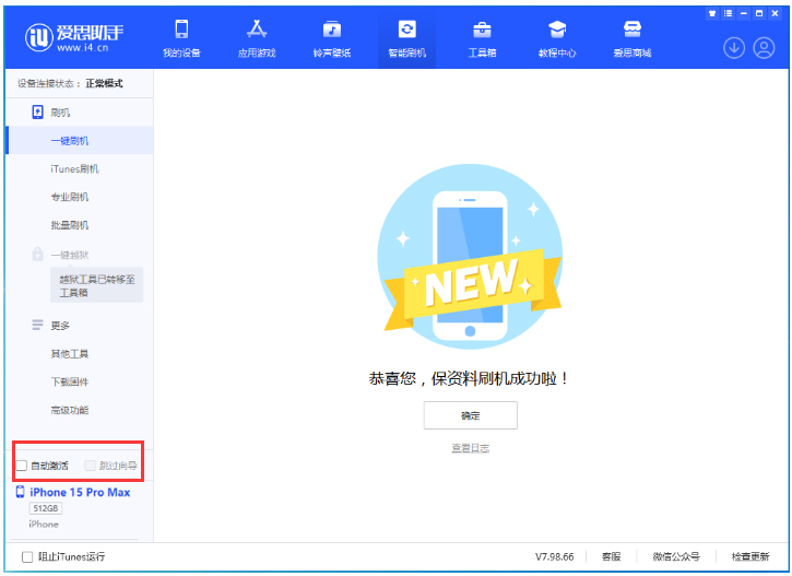婺源苹果手机维修分享iOS 17.1.2 正式版升级_iOS 17.1.2 正式版一键刷机教程 