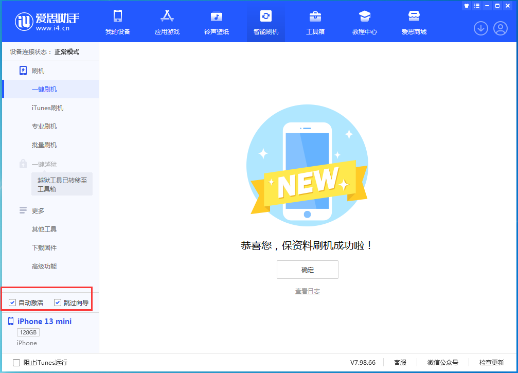 婺源苹果手机维修分享iOS 16 正式版升级_iOS iOS 16 正式版一键刷机教程 