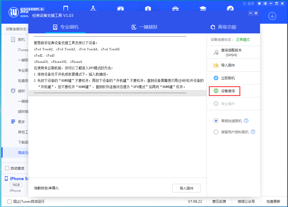 婺源苹果手机维修分享iOS 12.4.9正式版_iOS 12.4.9 正式版一键刷机教程 